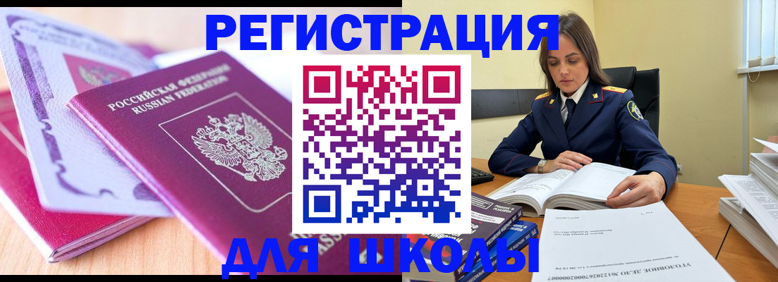 прописка 2025 в Краснодарском крае